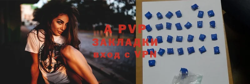 A PVP Соль  Верхняя Пышма 